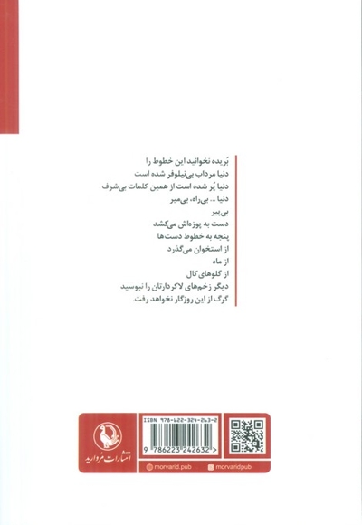 مرکب خوانی گرگ بزرگ